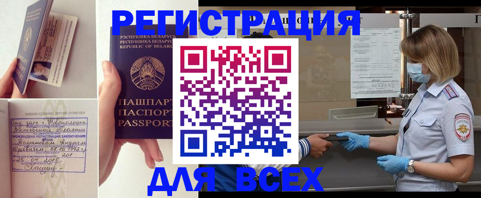 миграционный учет в Черемхово