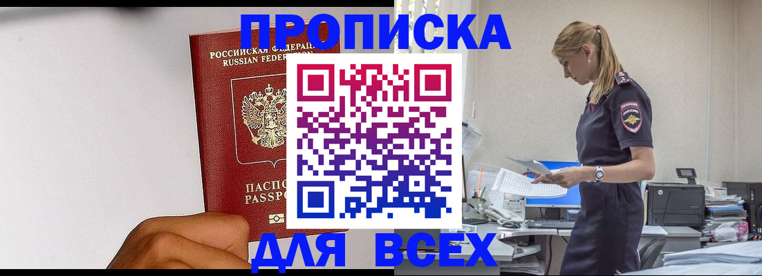 временная регистрация адрес в Черемхово