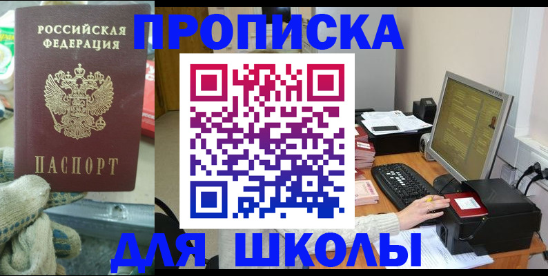 временная регистрация надежно в Черемхово