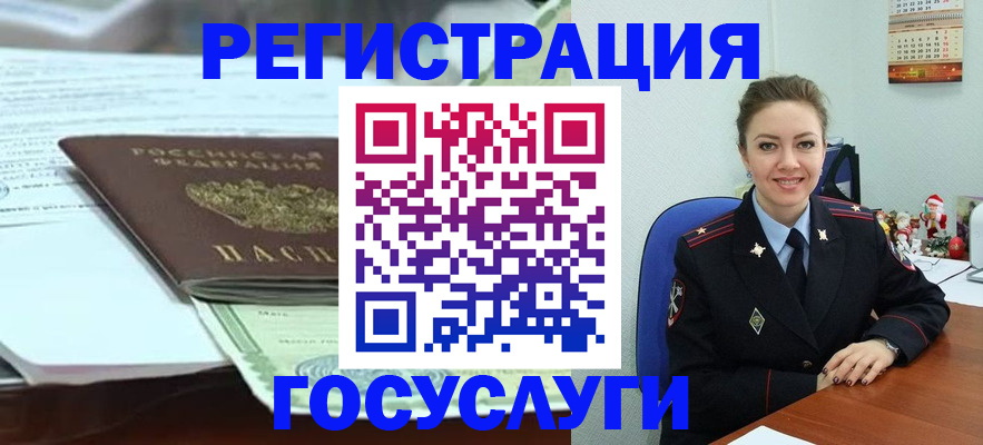 временная регистрация надежно в Черемхово