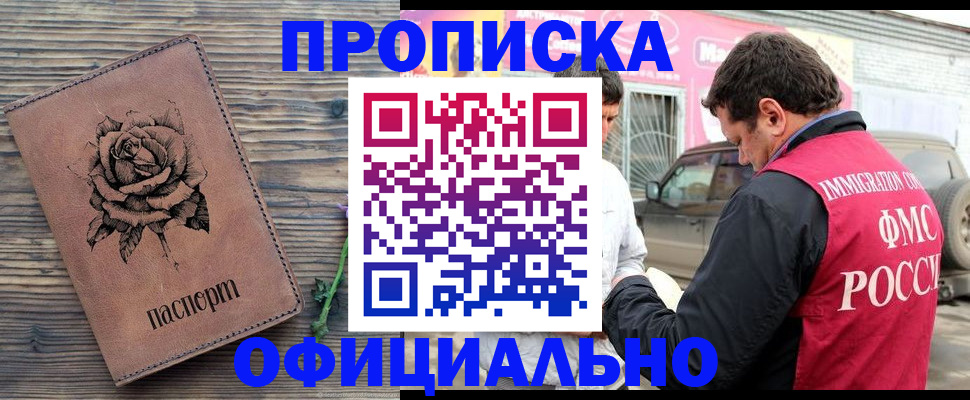 прописка иностранных граждан в Черемхово